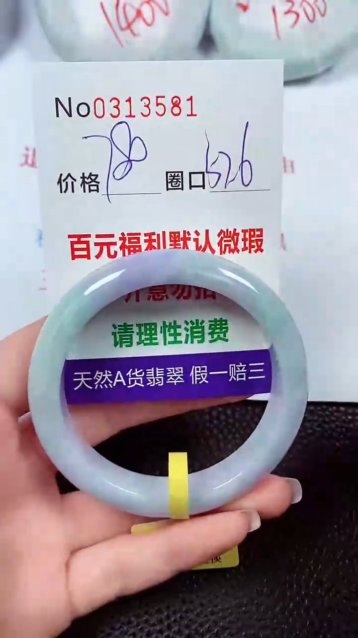 【闪购商品】翡翠手镯未镶嵌00313581