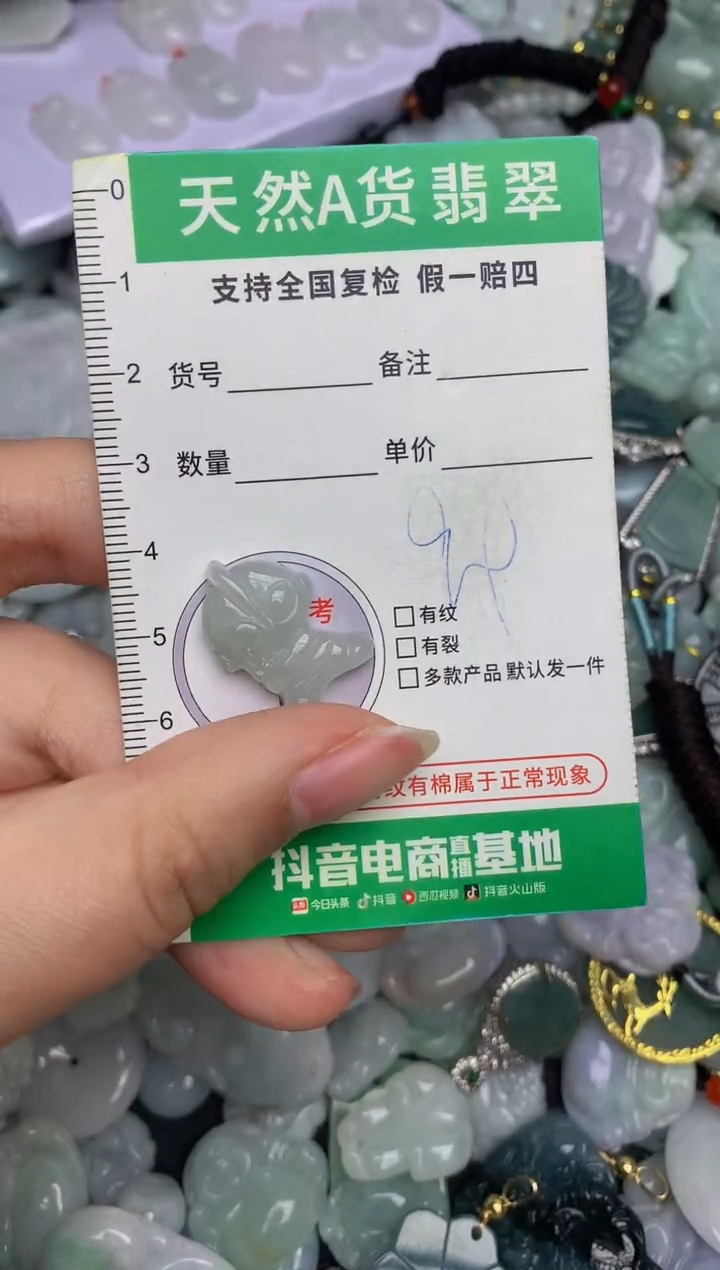 【闪购商品】翡翠颈饰未镶嵌天然缅甸A货翡翠吊坠