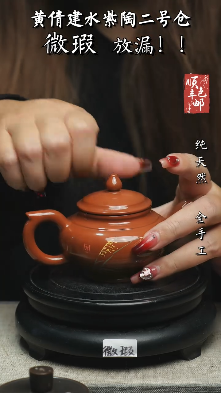 【闪购商品】壶云南建水紫陶微瑕128