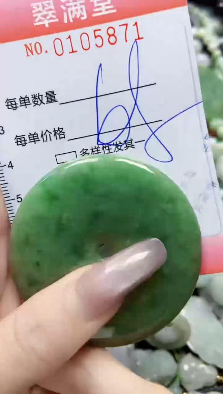 【闪购商品】翡翠颈饰未镶嵌闪购0105871