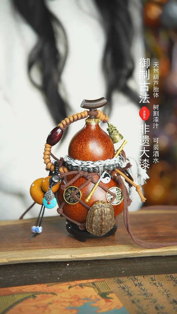 【闪购商品】+317号新年福利非遗漆器酒葫芦
