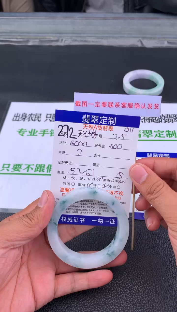 【闪购商品】定制翡翠未镶嵌272#手镯定制链接