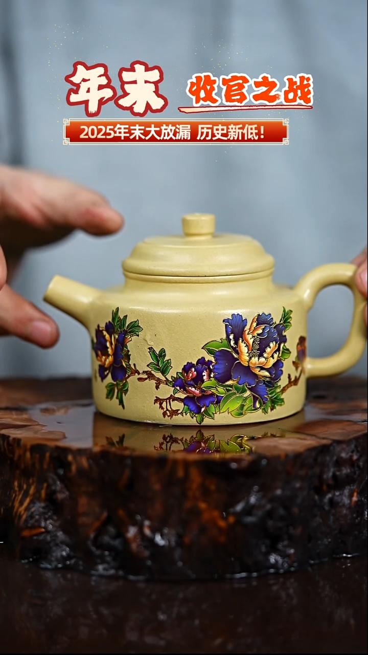 宜兴知衍传器原矿全手33