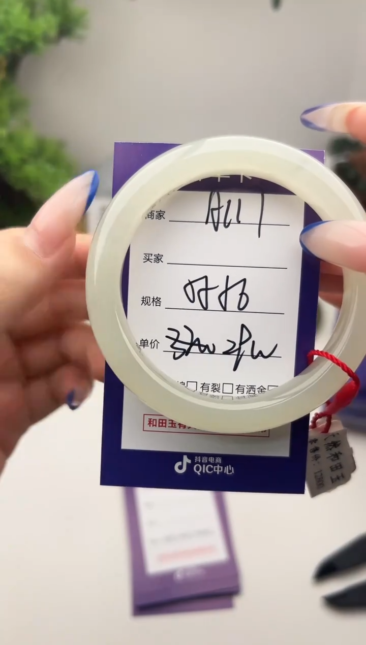 未镶嵌手镯和田玉微色差A117