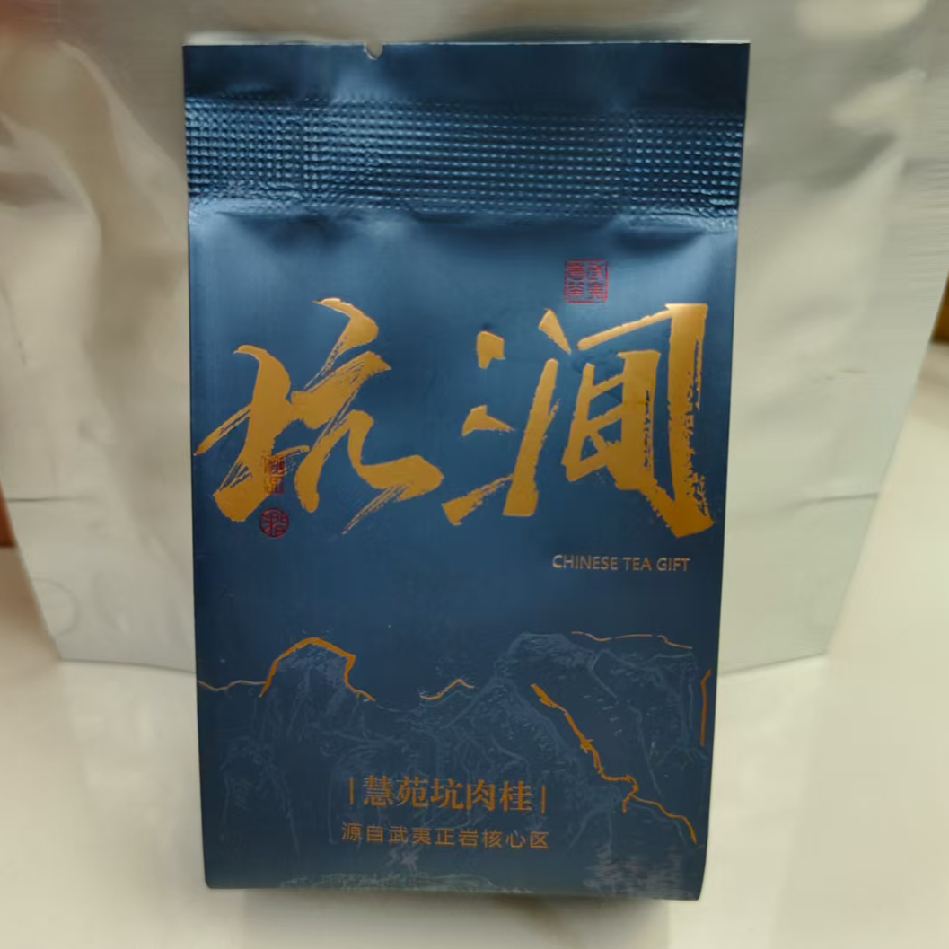 【老六手作】2025年慧苑坑坑涧肉桂姜花香桂皮香武夷岩茶8.3g