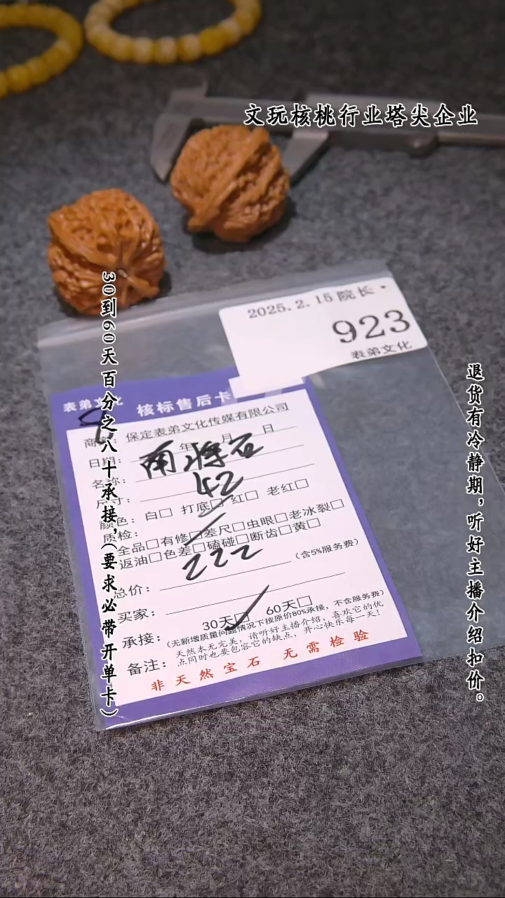 【闪购商品】文玩核桃吊坠923南疆石