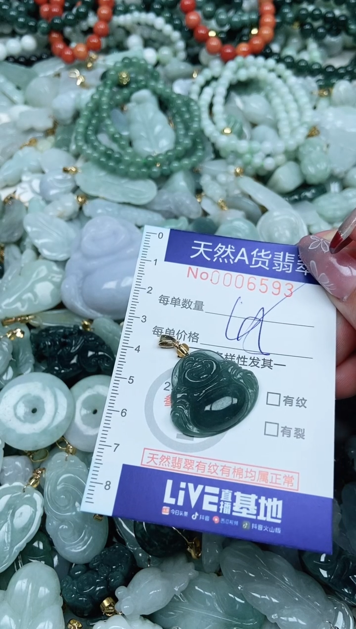 【闪购商品】翡翠吊坠(不含链)未镶嵌翡翠