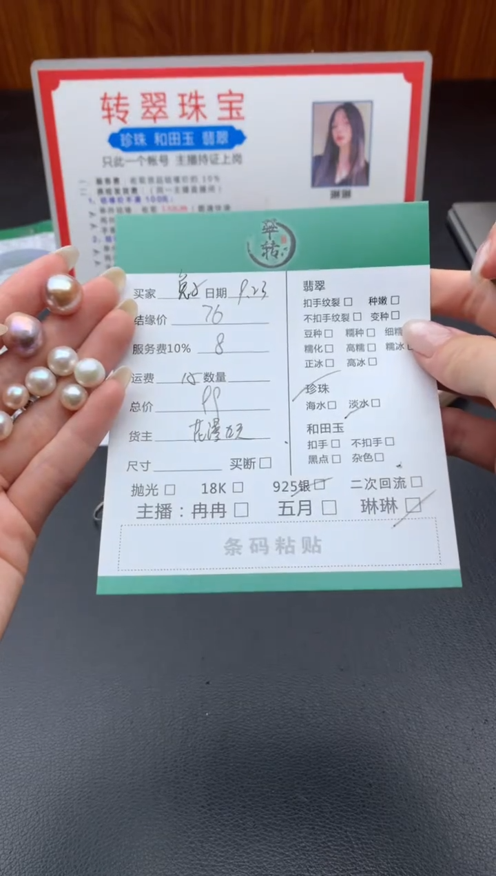 颈饰未镶嵌淡水珍珠兔****?吊坠