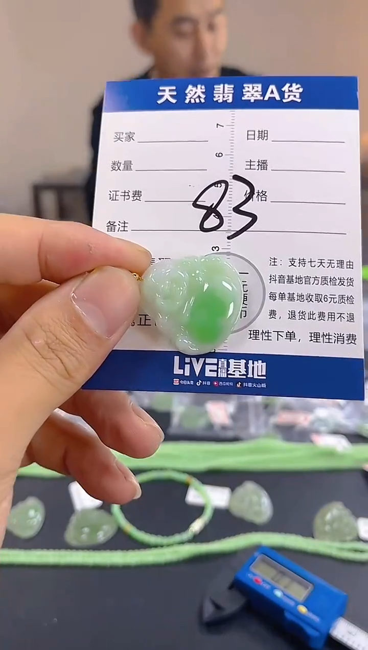 颈饰18K金镶嵌翡翠纯天然缅甸翡翠A货