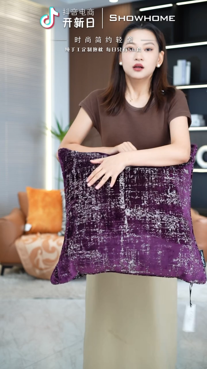 化纤肌理绒紫色55X55