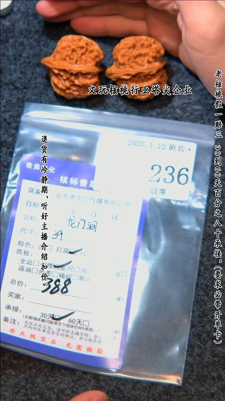 【闪购商品】文玩核桃把件236龙门间