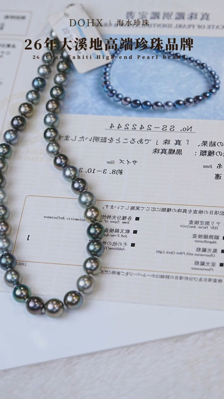 【闪购商品】海水珍珠颈饰14K金镶嵌黑碟皇后SS242244 8-11MM