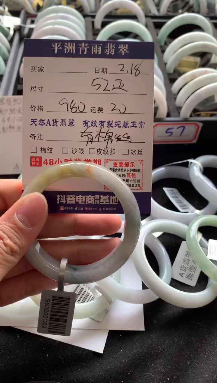 【闪购商品】翡翠手镯未镶嵌翡翠手镯