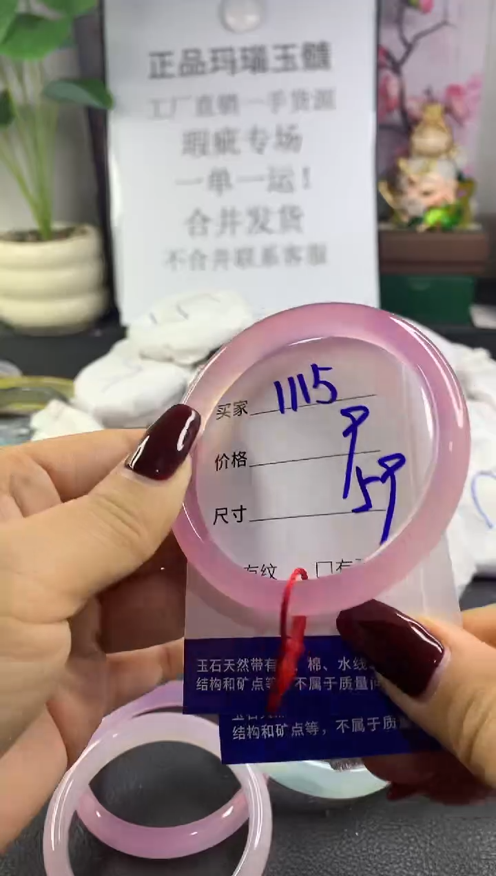 手镯玛瑙/玉髓未镶嵌1115