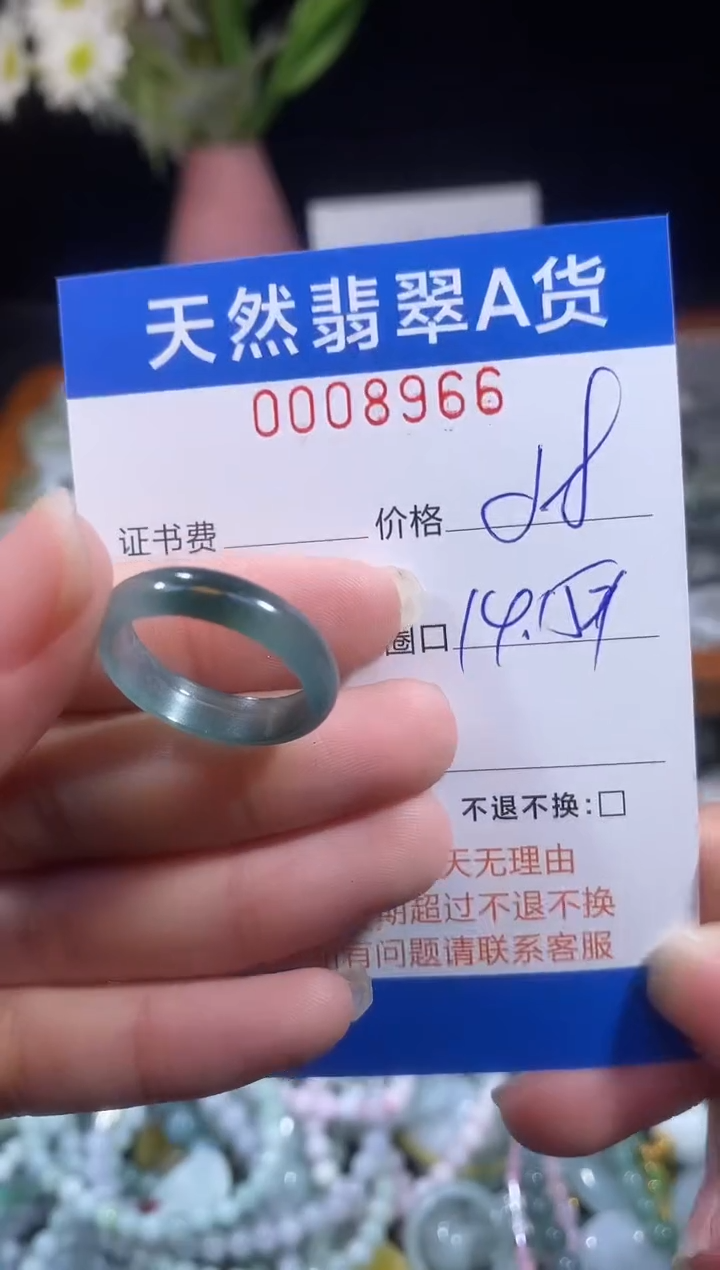 未镶嵌戒指翡翠8966