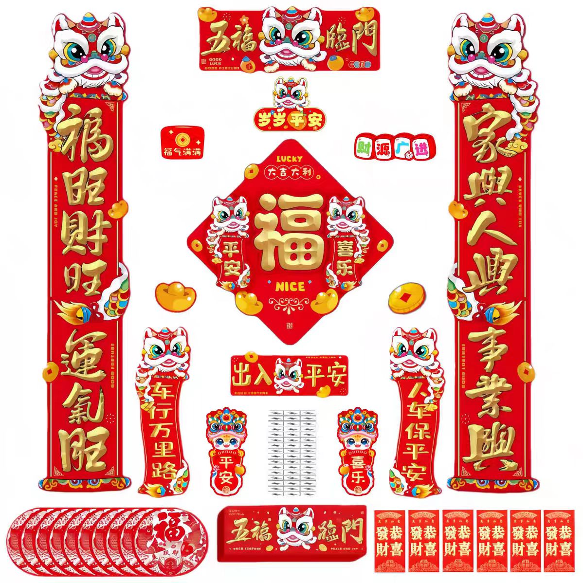 新年磁吸福字挂对联【五福临门】 醒狮金字体春联+红包+窗花多件套