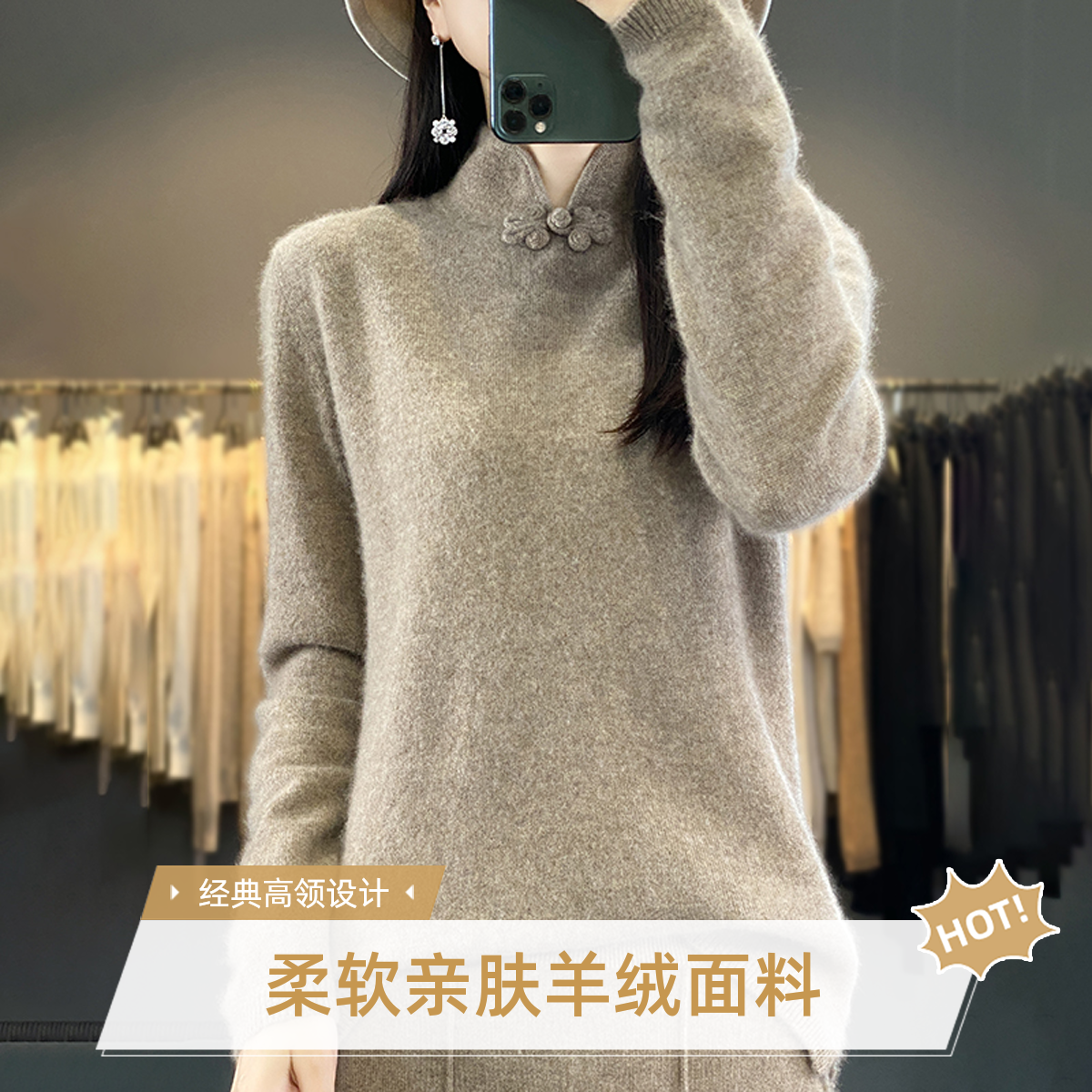 100纯羊毛中国风立领女打底时尚毛衣百搭秋冬加厚山羊绒针织套头