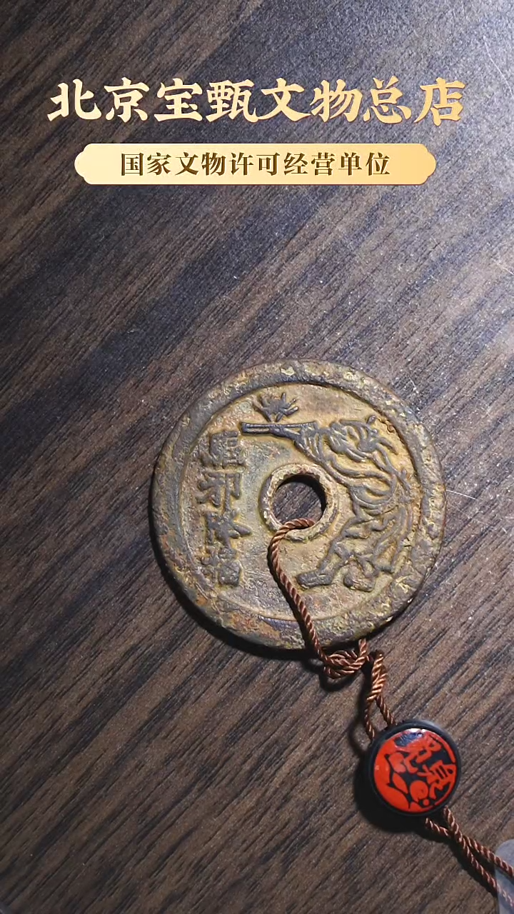 【闪购商品】铜【S】清代驱邪降福背五毒SG1042