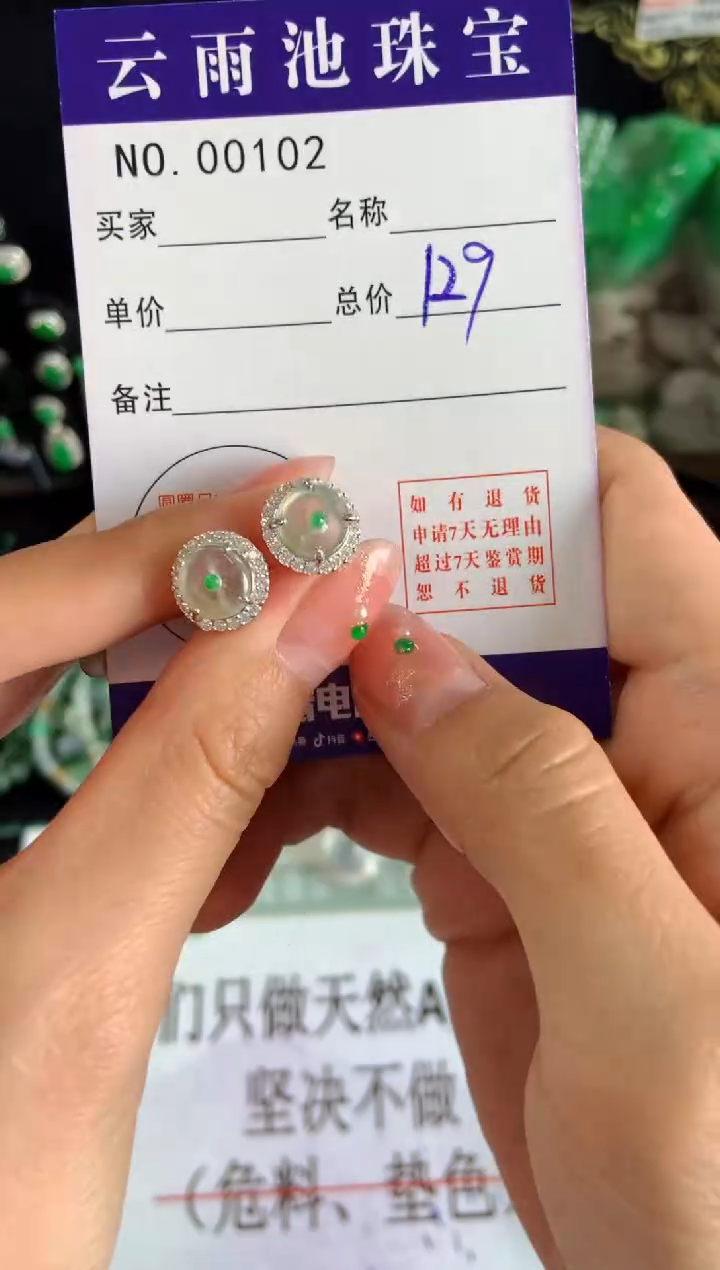 【闪购商品】翡翠耳饰银S925镶嵌翡翠