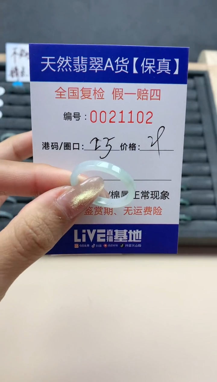 【闪购商品】翡翠戒指未镶嵌天然翡翠21102