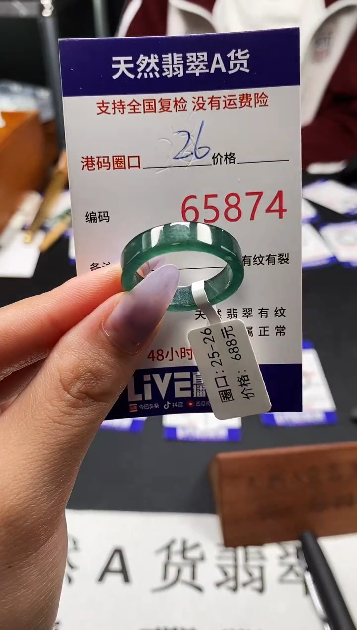 未镶嵌戒指翡翠天然A货翡翠5874