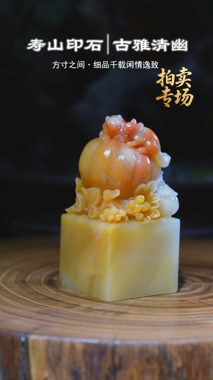 寿山石印石路*543353535464645