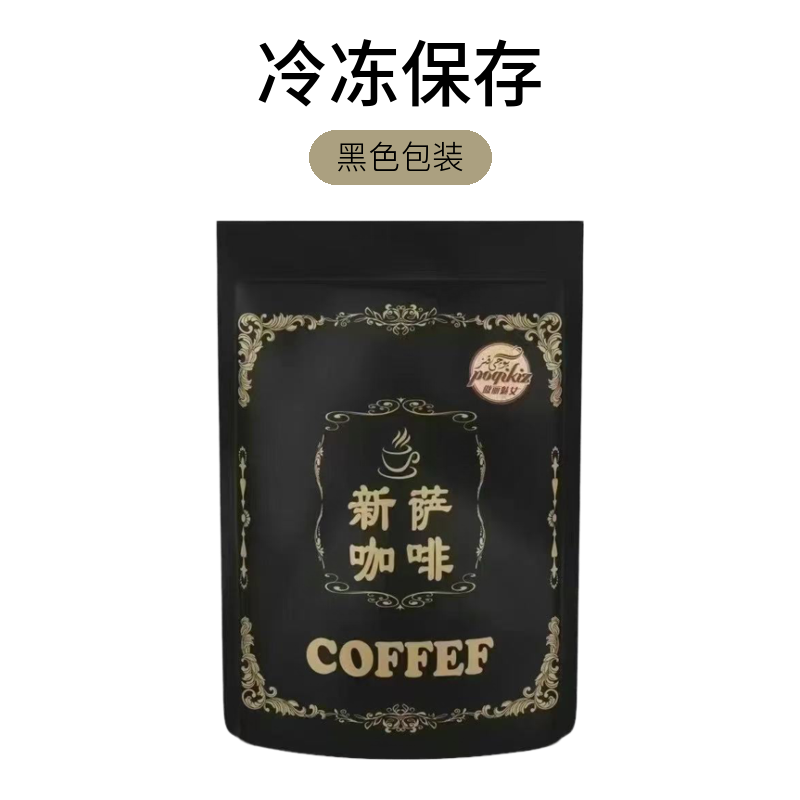 俏丽古丽poqikiz袋装黑咖啡（新老包装随机）
