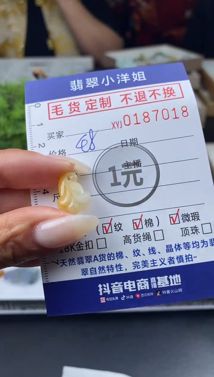 【闪购商品】定制翡翠未镶嵌毛货商品 不退换/7018