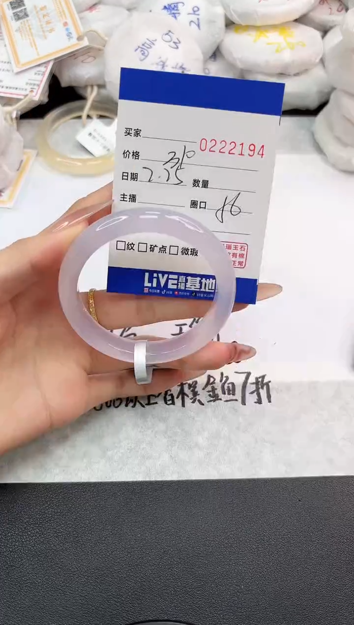 【闪购商品】玛瑙/玉髓手镯未镶嵌2194