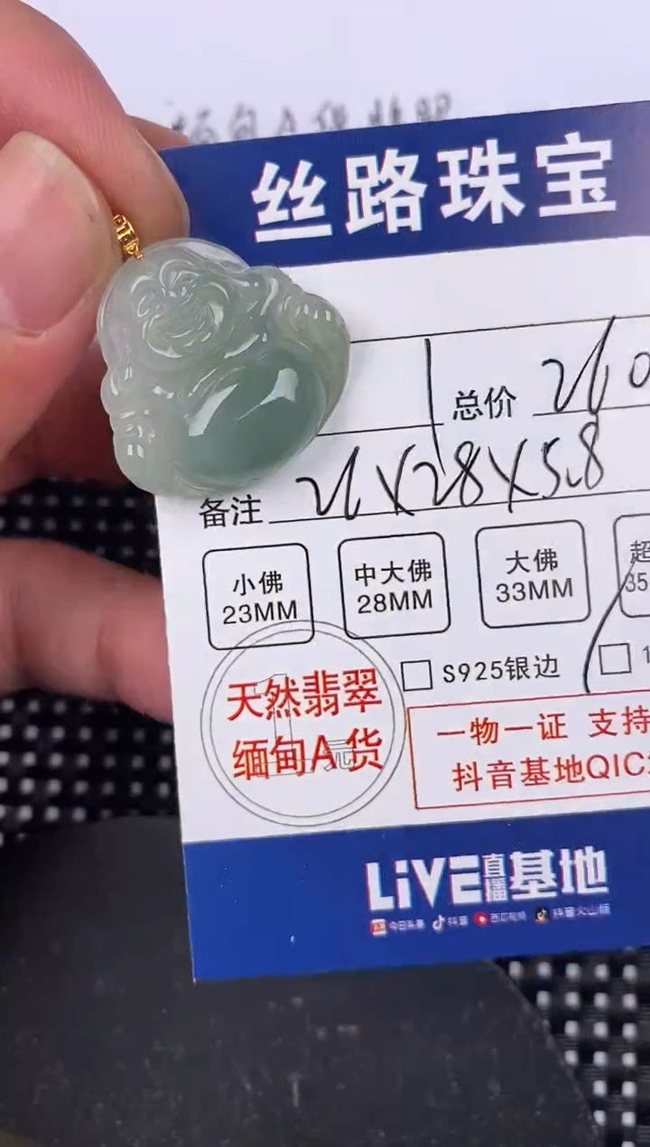【闪购商品】翡翠颈饰18K金镶嵌挂件