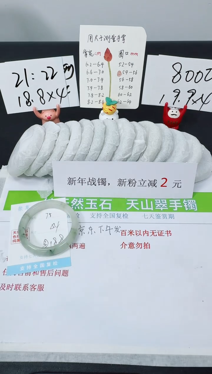 【闪购商品】石英质玉手镯未镶嵌K75-54