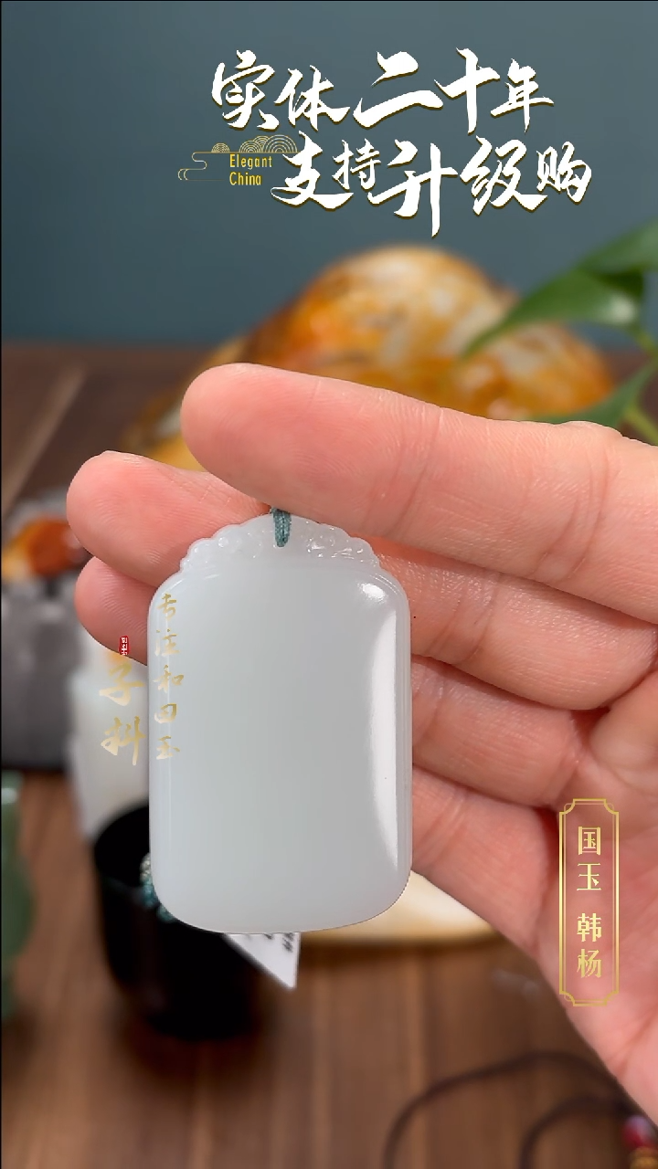 【闪购商品】和田玉挂件未镶嵌新疆和田白玉平安无事牌