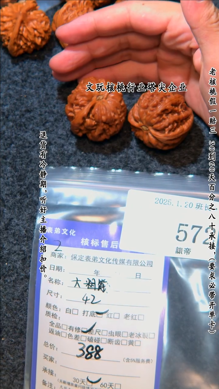 【闪购商品】文玩核桃把件572大粗筋