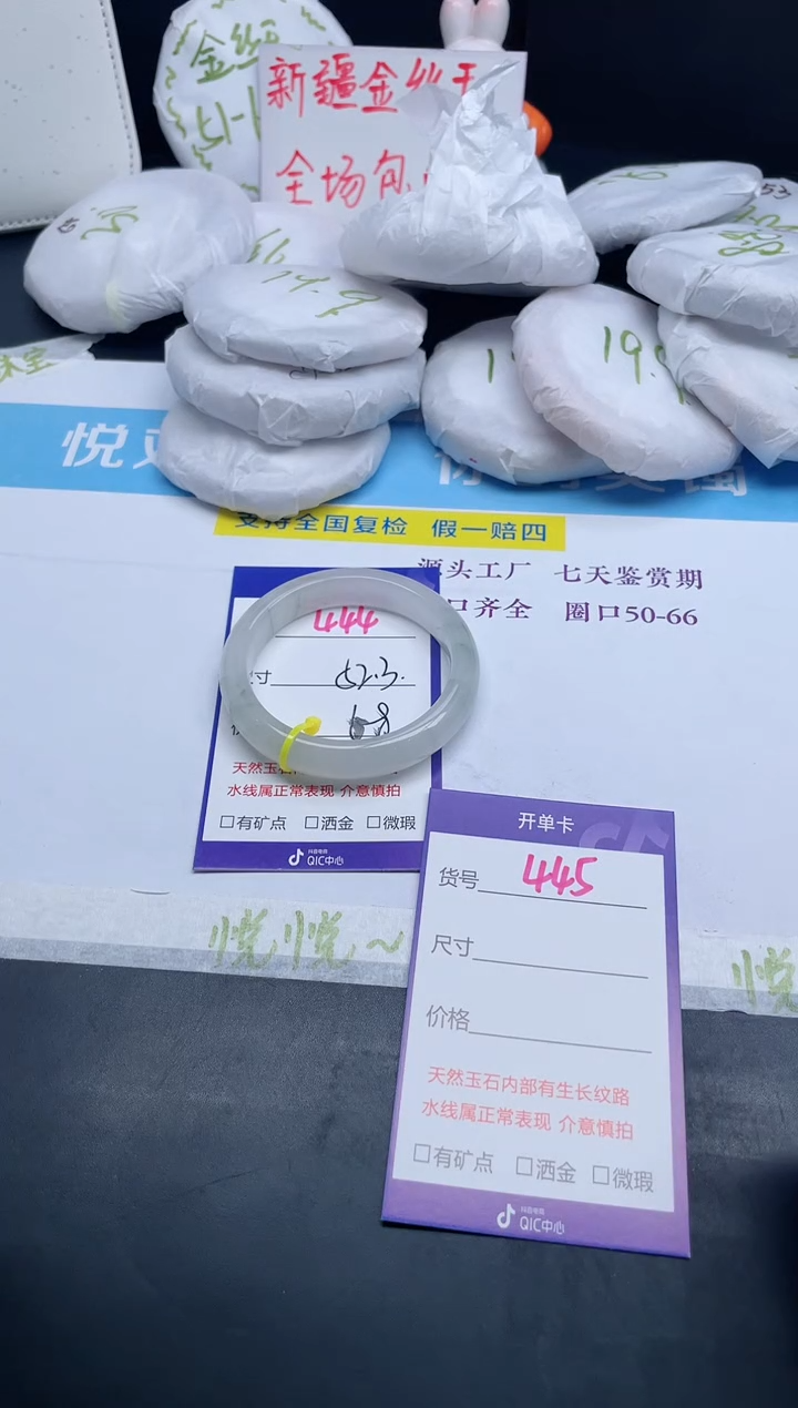 【闪购商品】石英质玉手镯未镶嵌444-52.3