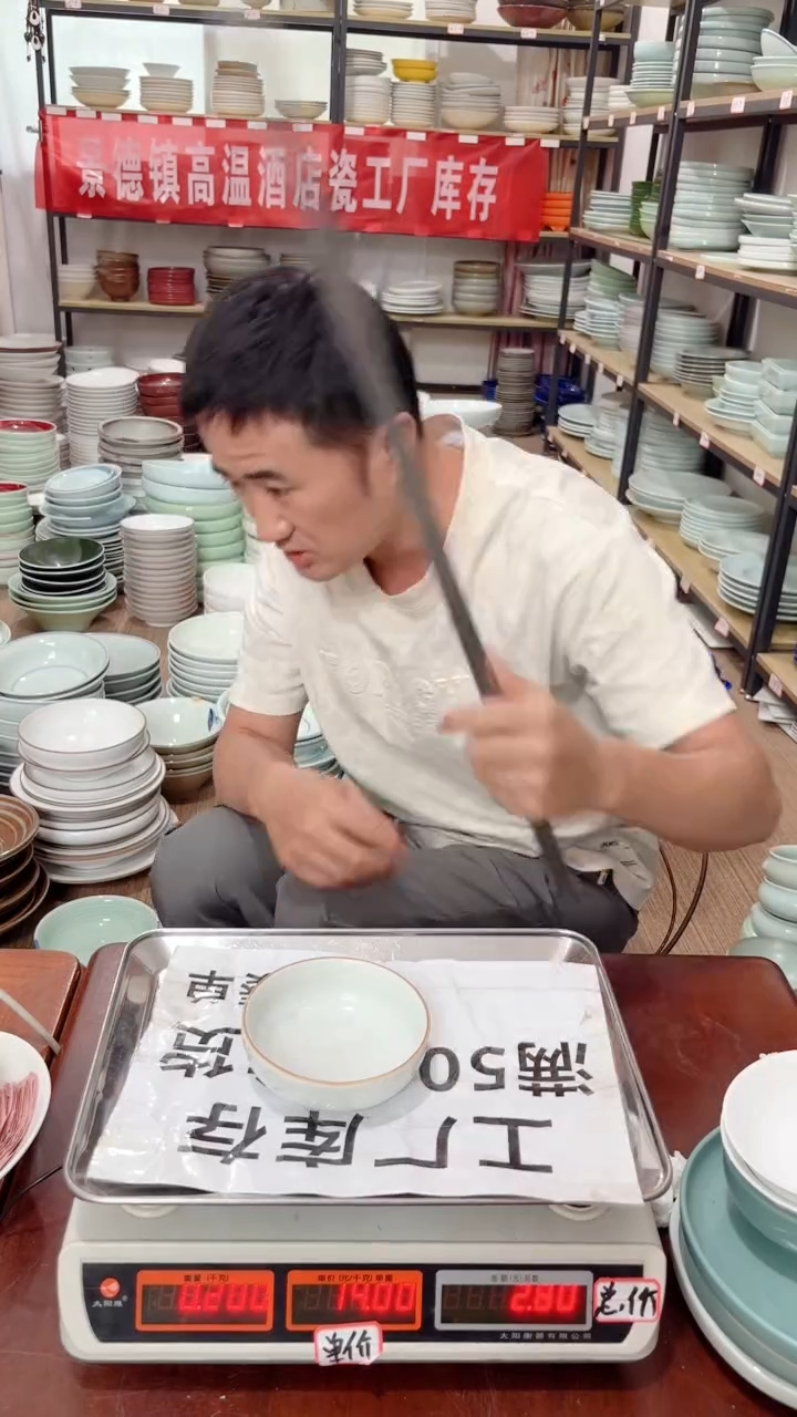 盘504号链接景德镇酒店陶瓷20只库存处理