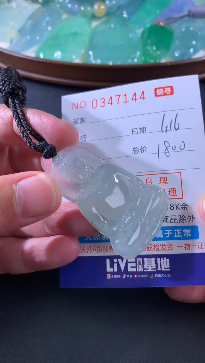 【闪购商品】翡翠颈饰未镶嵌天然A货翡翠