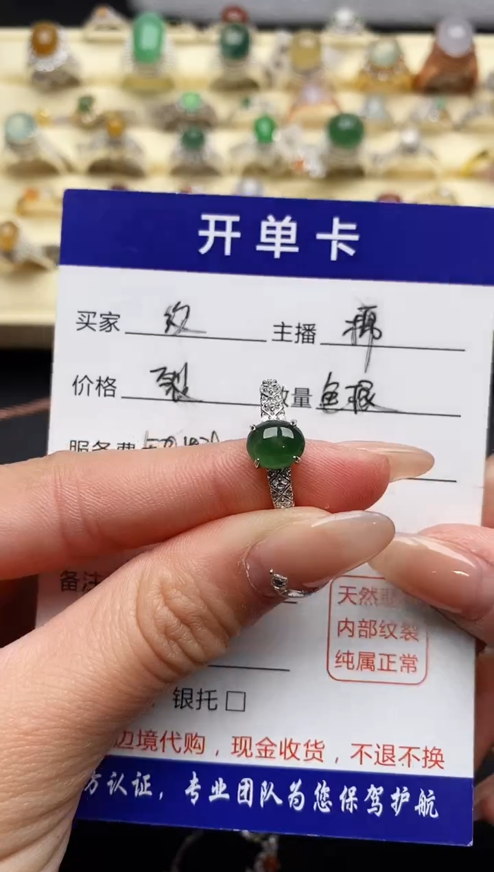 【闪购商品】翡翠戒指银S925镶嵌555555+4