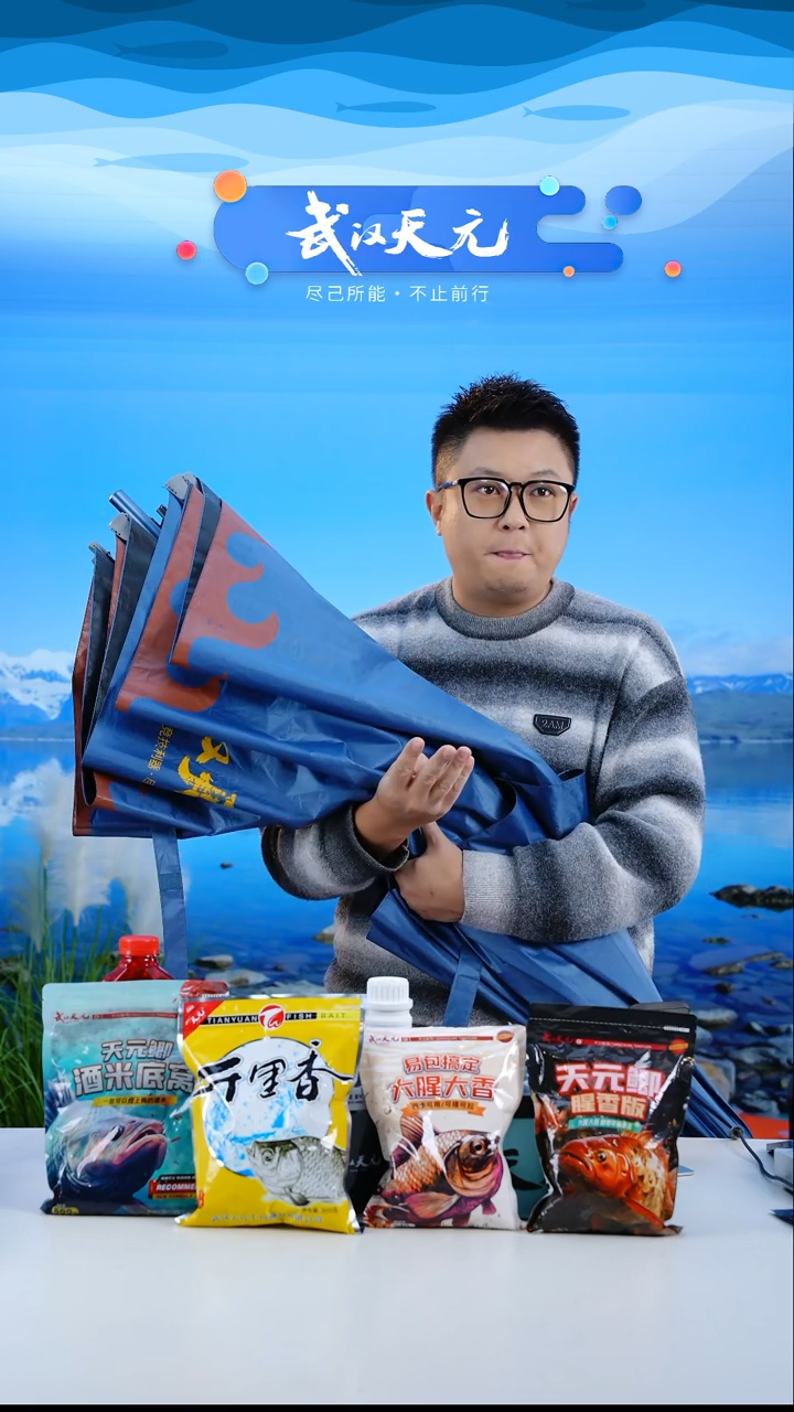 大*军【闪购】天元休闲PRO钓伞蓝色2.2M