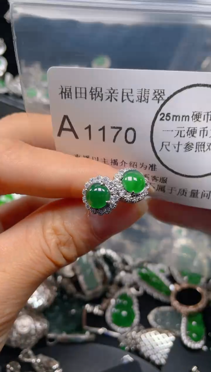 【闪购商品】翡翠吊坠(不含链)未镶嵌1170