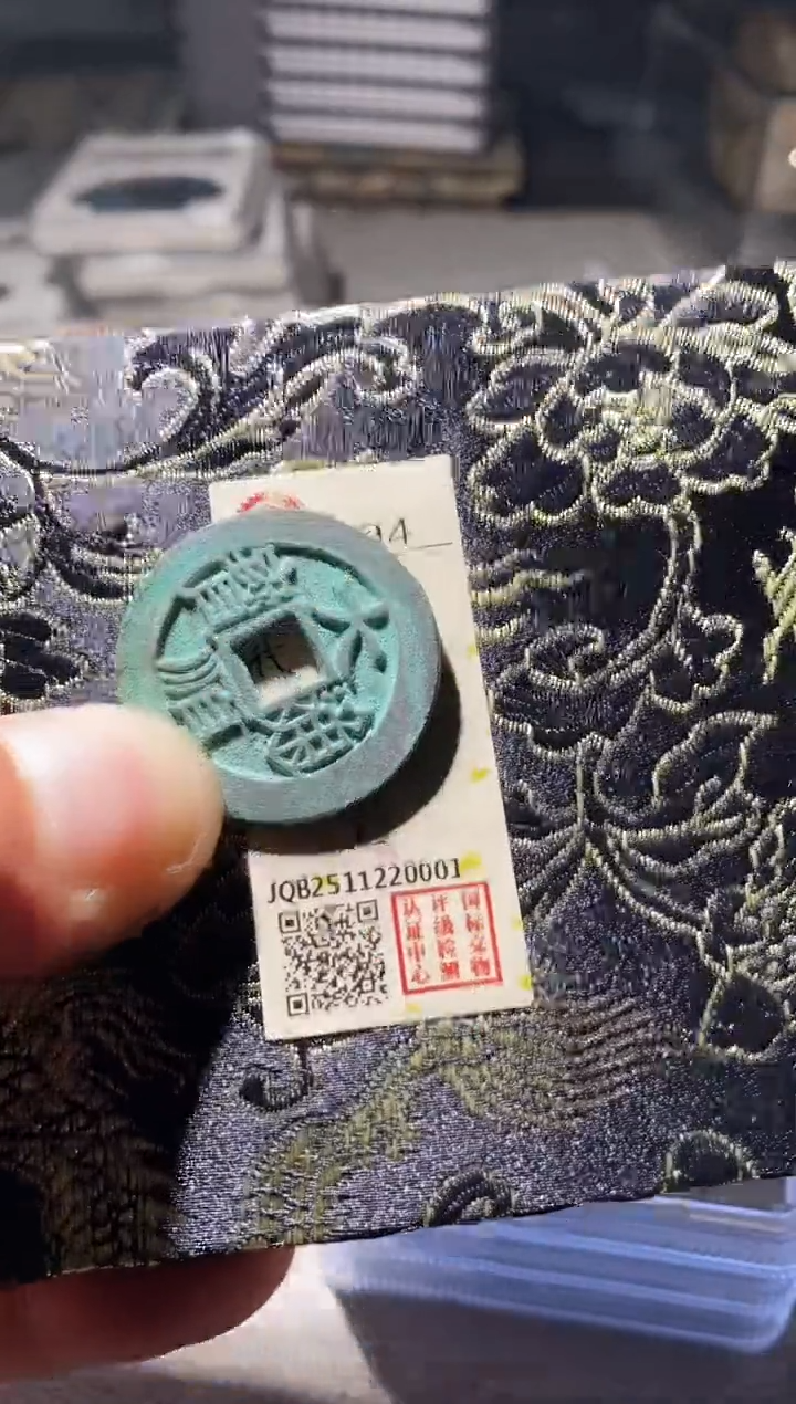 铜古钱币古钱币大顺94分工