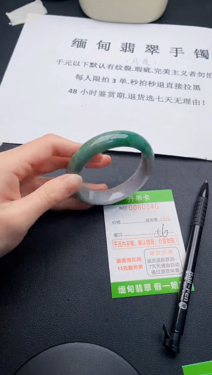 【闪购商品】翡翠手镯未镶嵌40天然A货翡翠