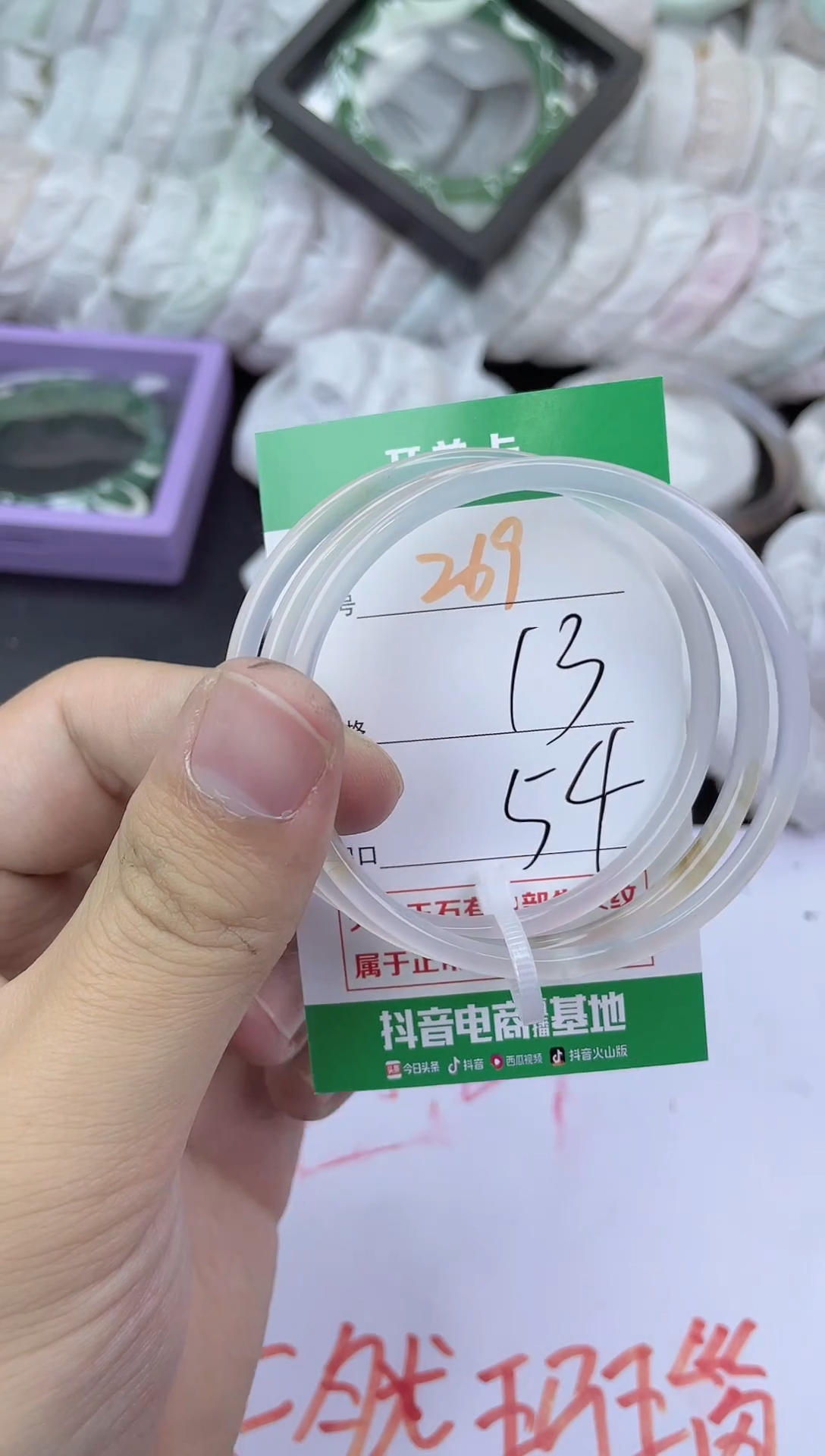 手镯玛瑙/玉髓未镶嵌269