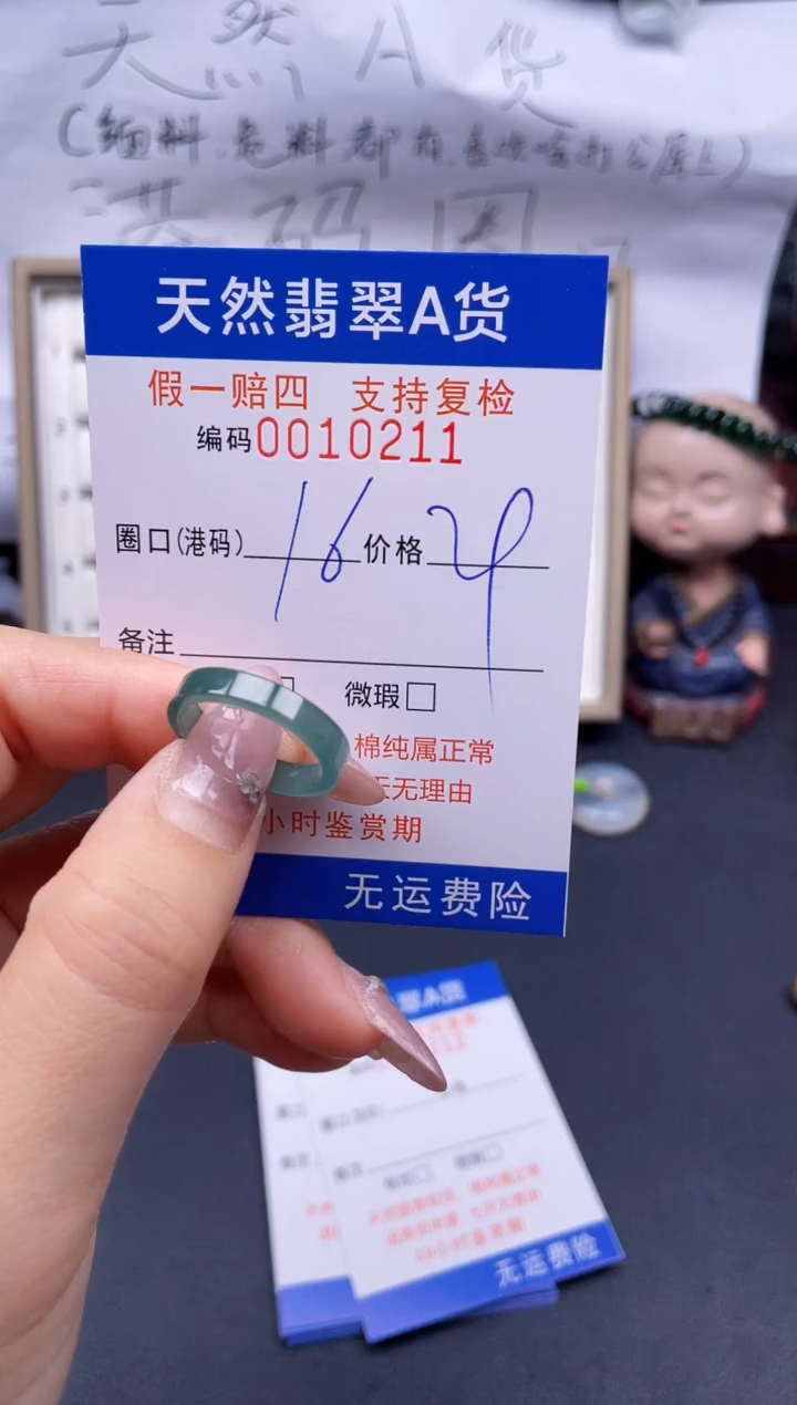 【闪购商品】翡翠戒指未镶嵌16*10211..