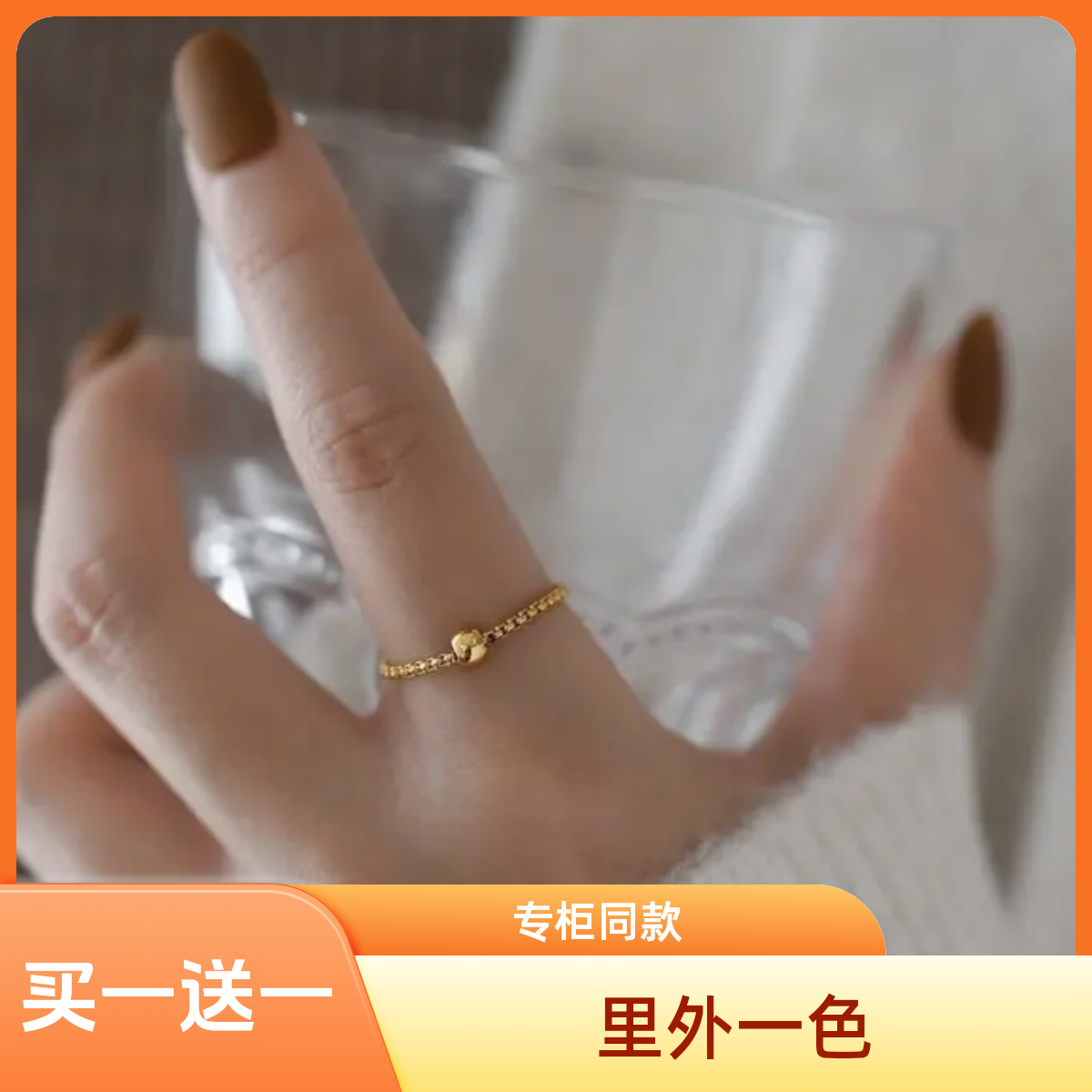 钛钢戒指 绳链小珠珠时尚戒指小众简约气质轻奢百搭个性金色精致