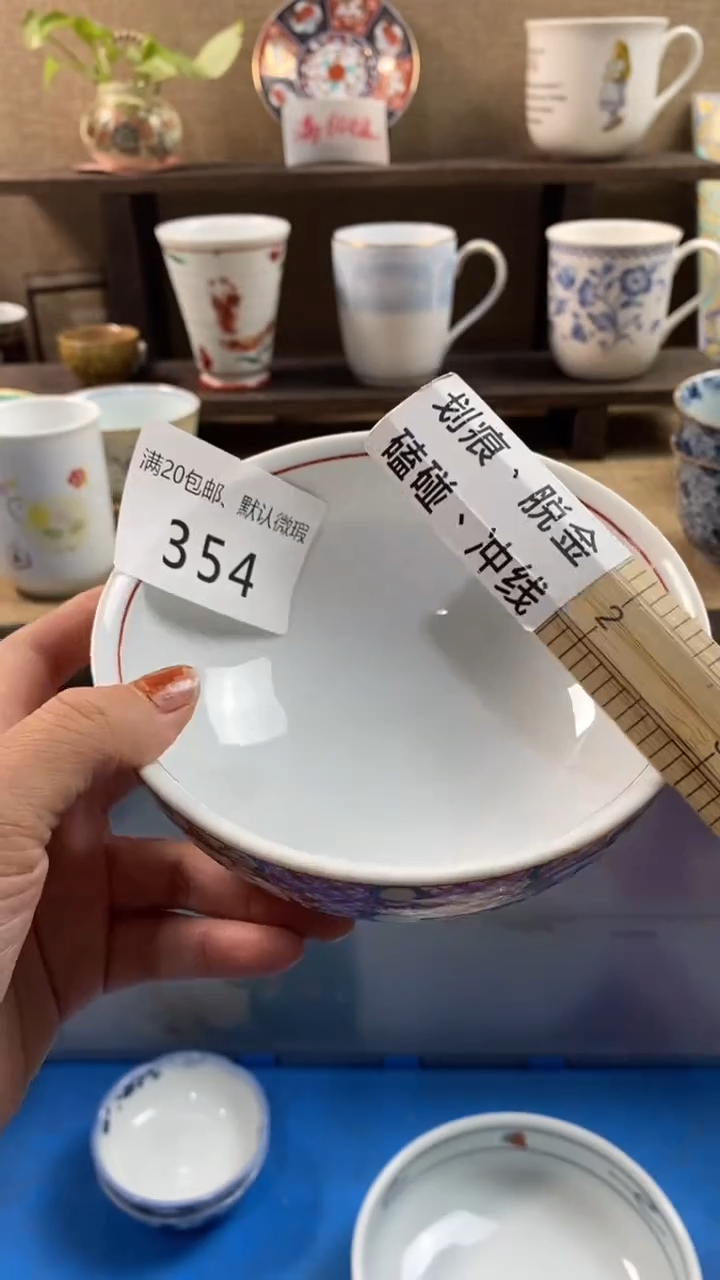 其他陶吹****海354满20包邮，感谢支持。