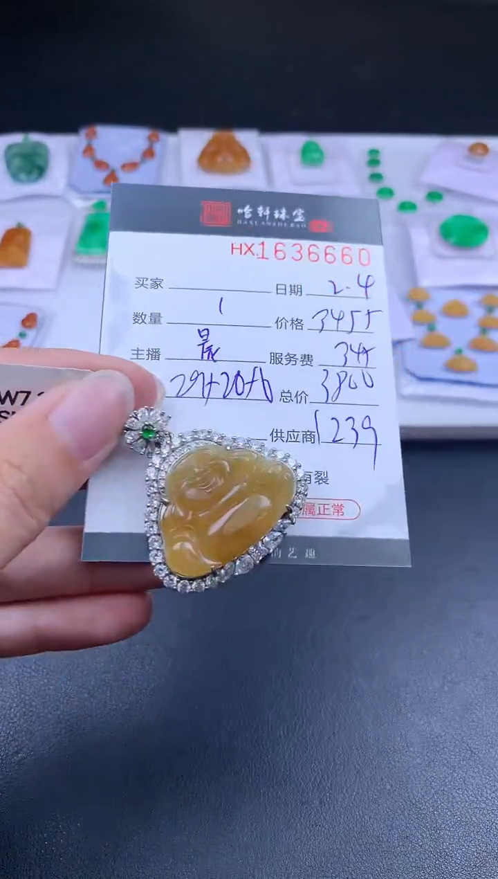 【闪购商品】翡翠挂件未镶嵌哈轩 裸石1