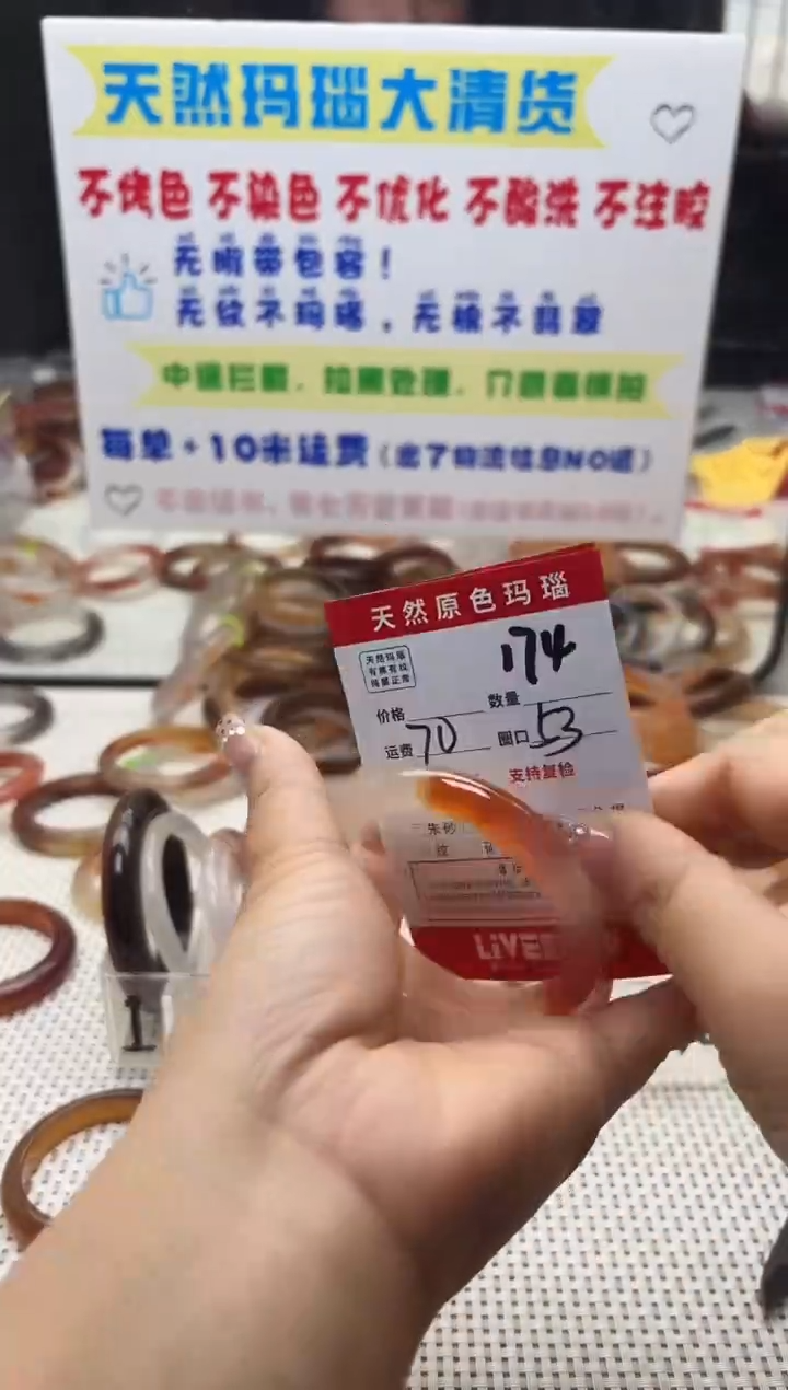 手镯玛瑙/玉髓未镶嵌肉*多174