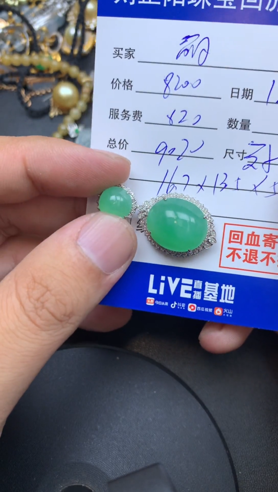 颈饰18K金镶嵌翡翠丽*夏小雪商品不退不换分