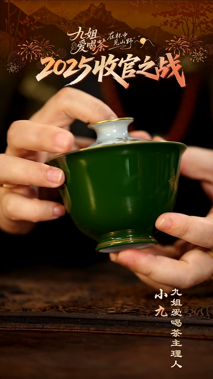 盖碗华隐S0925华隐S0925华隐S0925