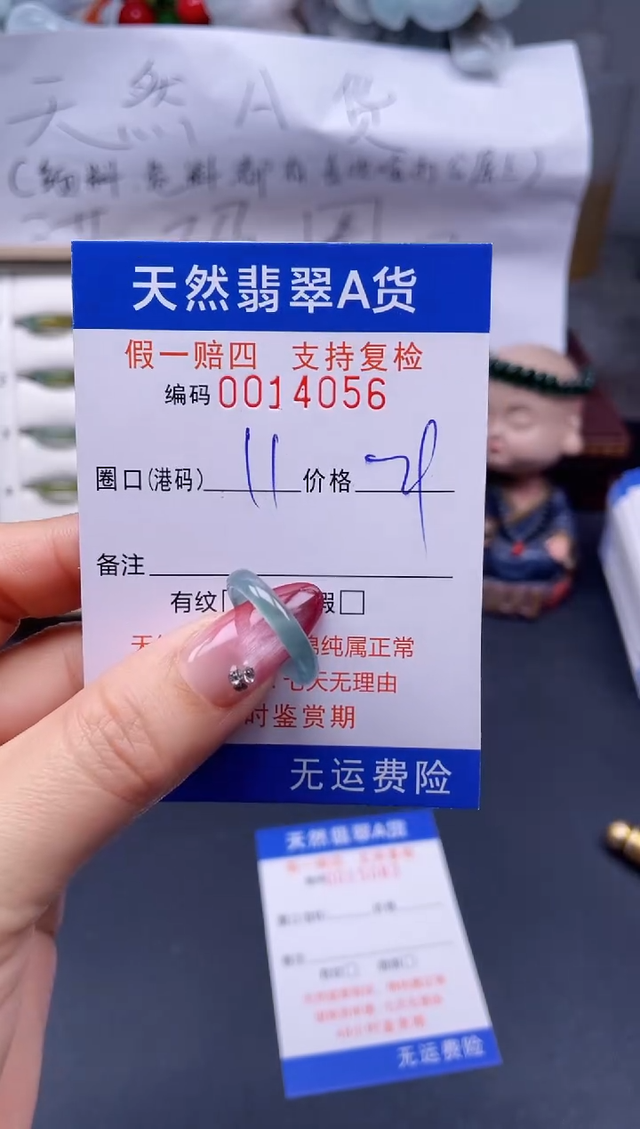 【闪购商品】翡翠戒指未镶嵌11*14056..